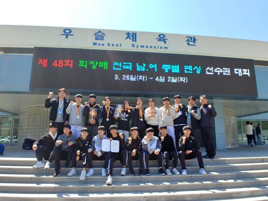 대전 송촌 고등학교