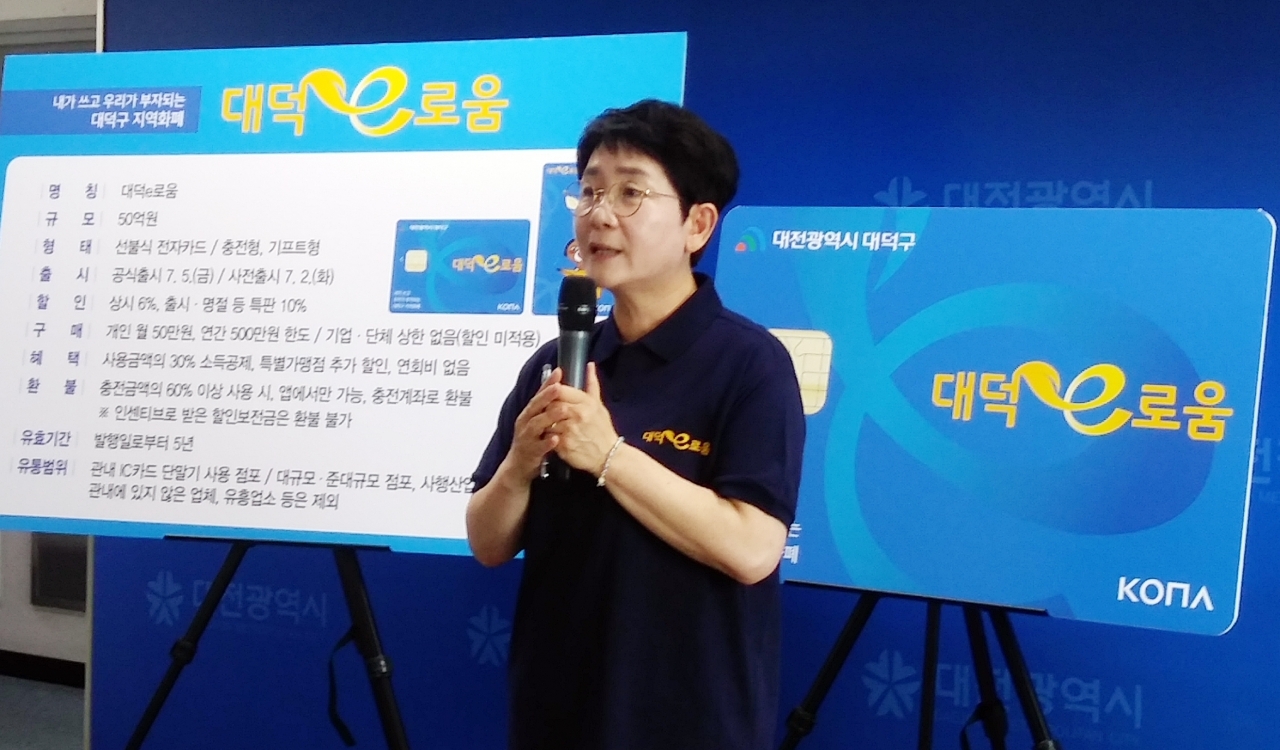 지난 7월 박정현 대덕구청장이 대덕e로움 출시 기자회견을 하는 모습.