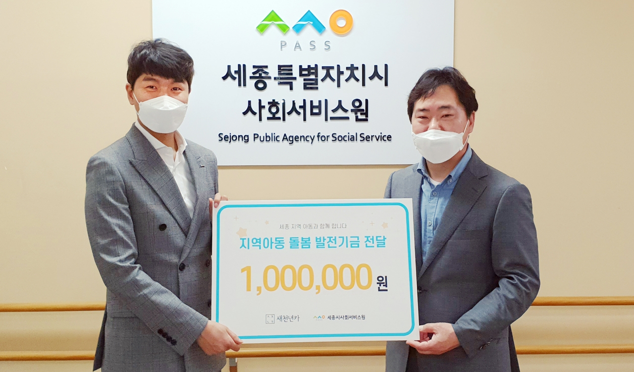 대전 새천년카 김선호 대표(왼쪽)는 지난 5월 28일 세종시사회서비스원에 돌봄 발전기금을 전달했다.