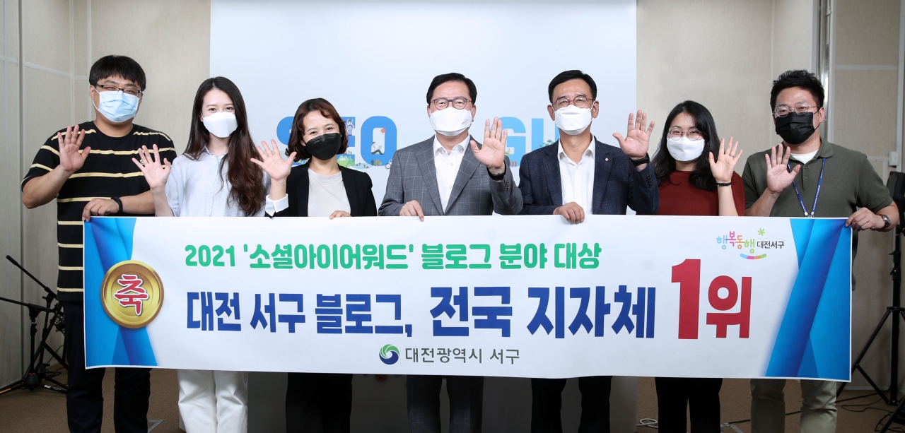 대전 서구는 19일 (사)한국인터넷전문가협회가 주최한 ‘소셜 아이어워드(i-AWARD) 2021’에서 지방자치단체 블로그 분야에서 대상을 수상했다.