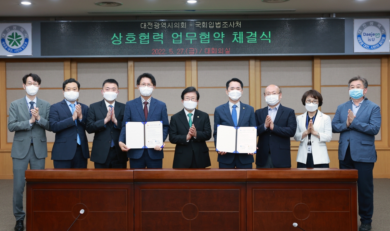 대전시의회, 국회 입법조사처와 '전문성 강화' 업무협약